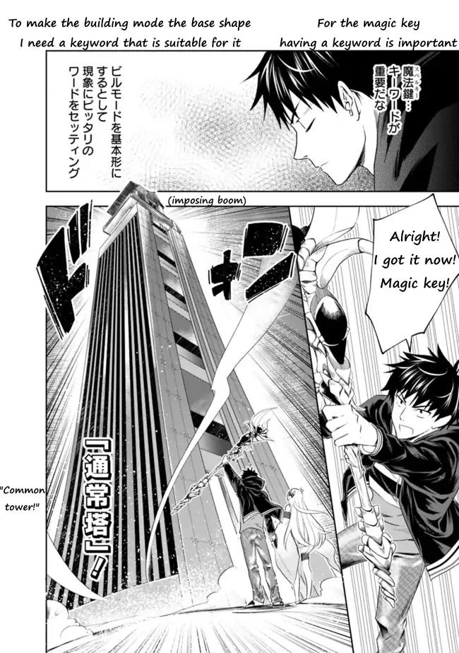 Ore no Ie ga Maryoku Spot datta Ken – Sundeiru dake de Sekai Saikyou Chapter 31 6